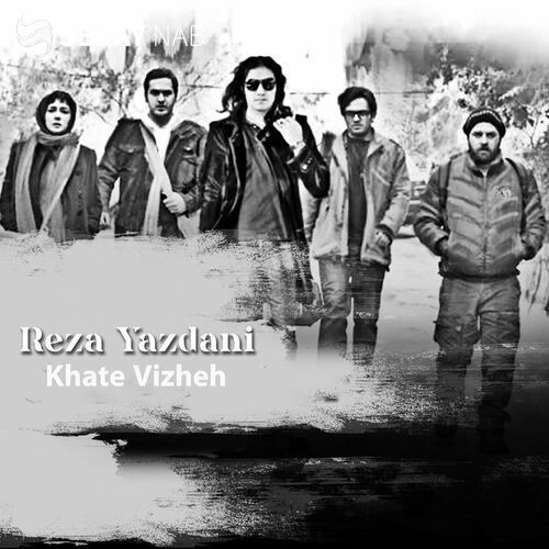 دانلود آهنگ جدید رضا یزدانی به نام خط ویژه